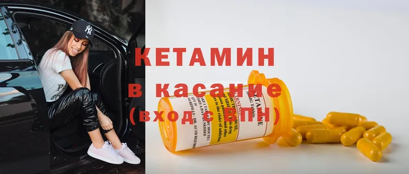 Кетамин VHQ  где продают наркотики  Короча 