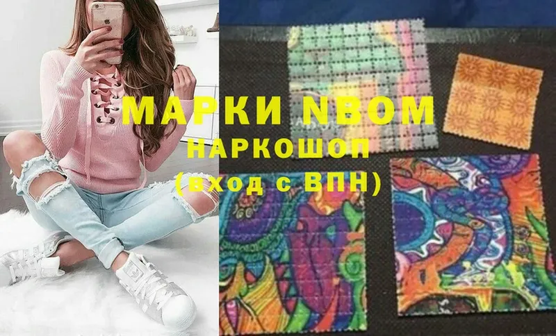 Марки NBOMe 1,5мг  omg онион  Короча 